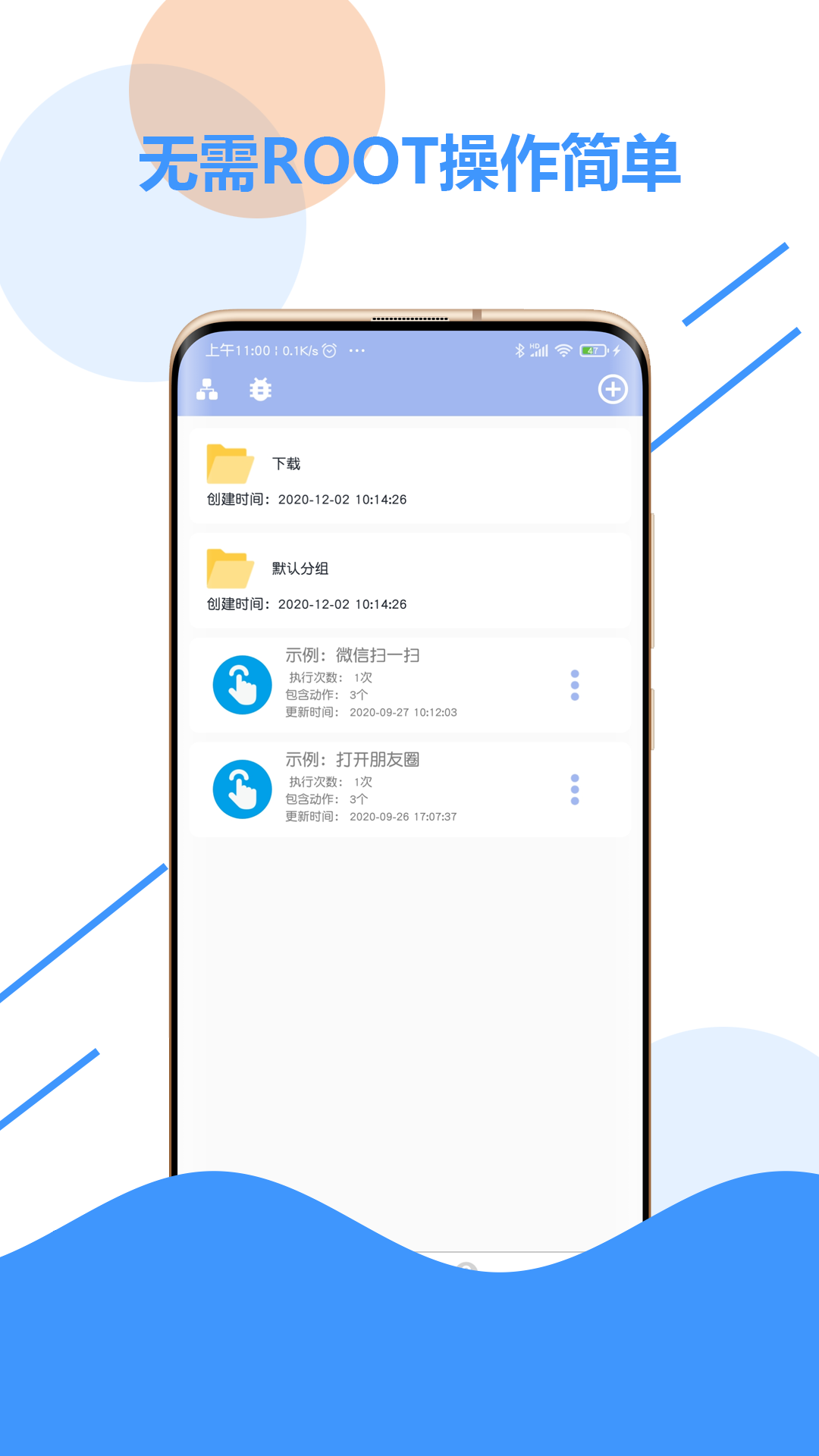 极速点击器_截图4