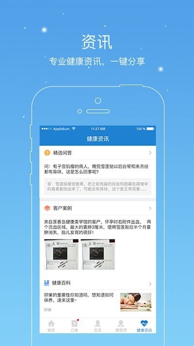 莲香岛人客合一app