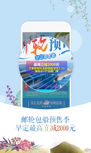 悠哉旅游