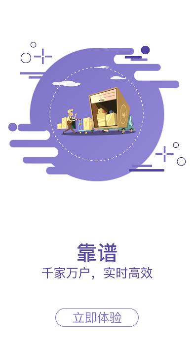 淘废宝_截图4