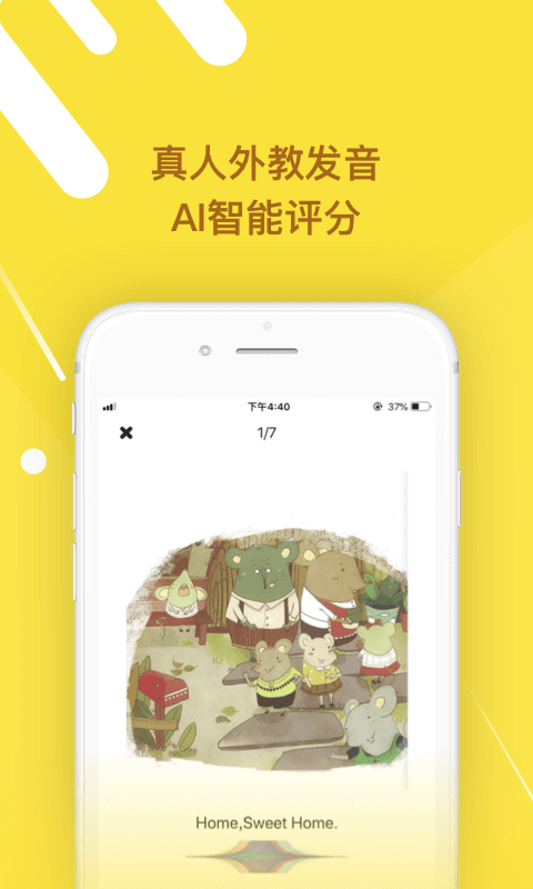 班迪少儿英语