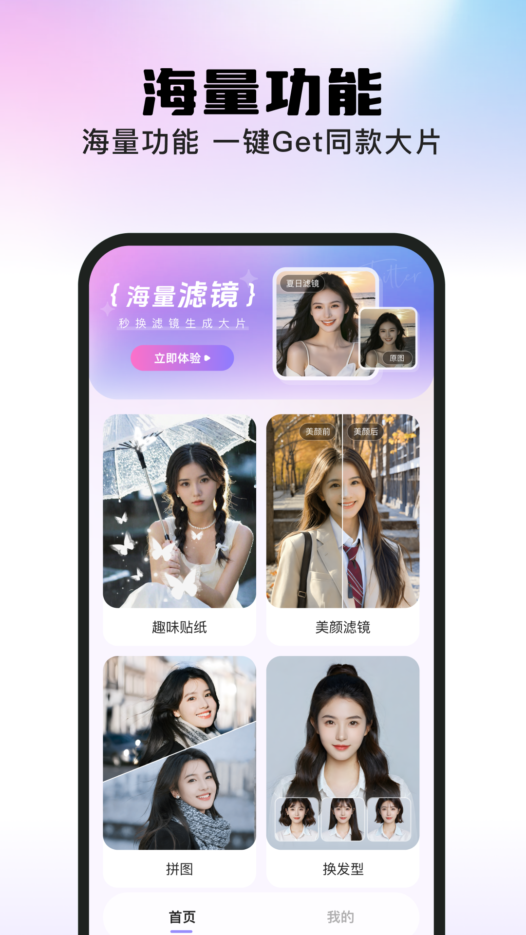 美秀_截图3