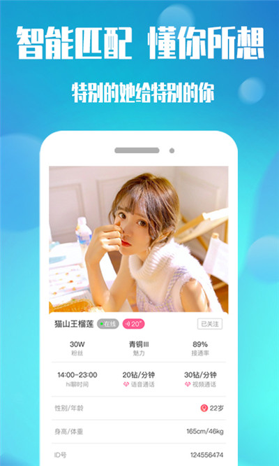 花街交友_截图3
