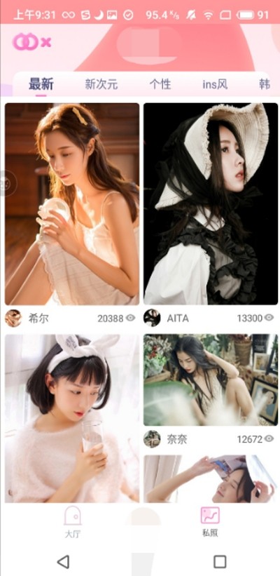 啵啵秀_截图2