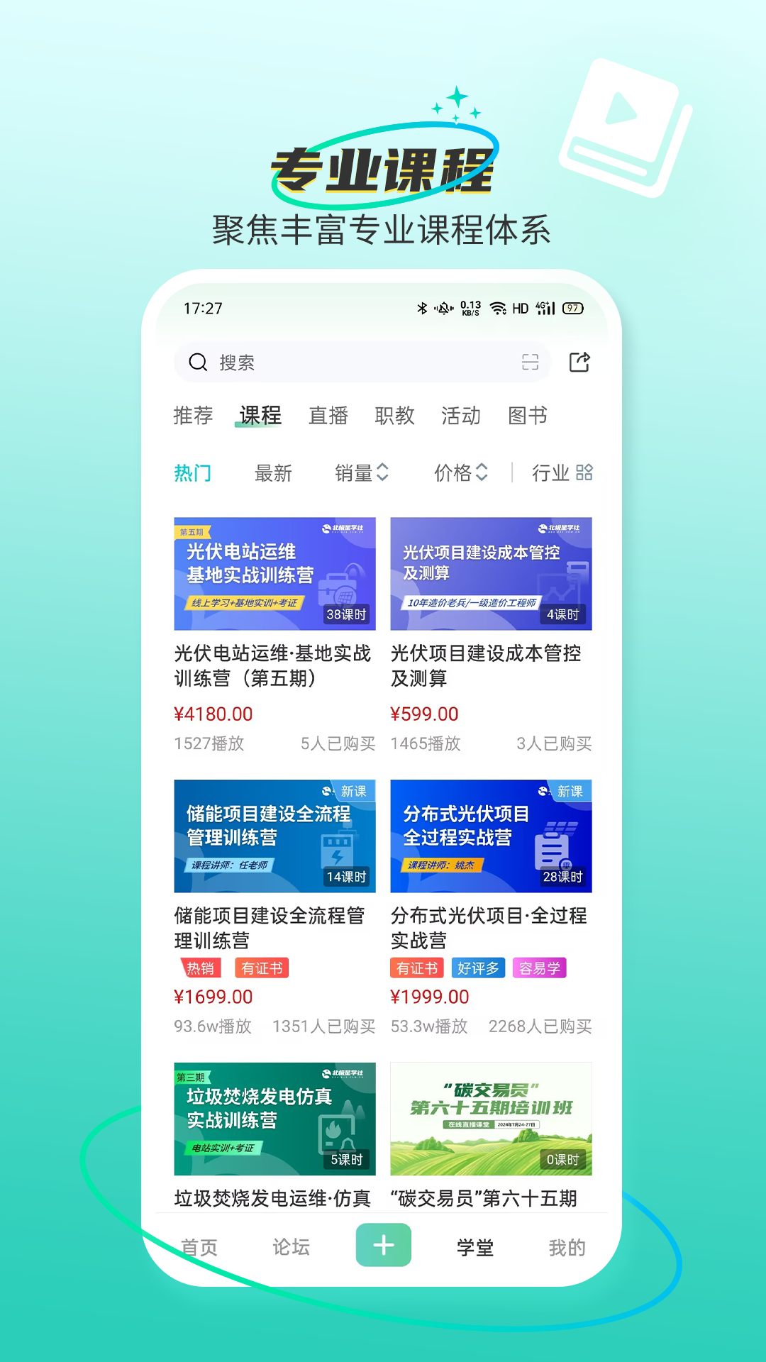 北极星电力