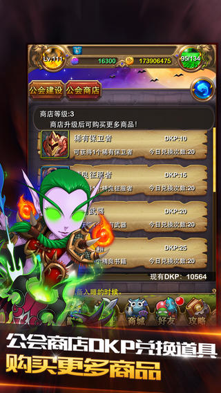 传说之路
