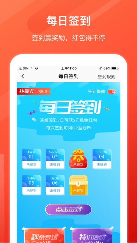 益划_截图5