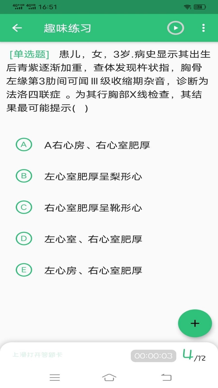 会计从业