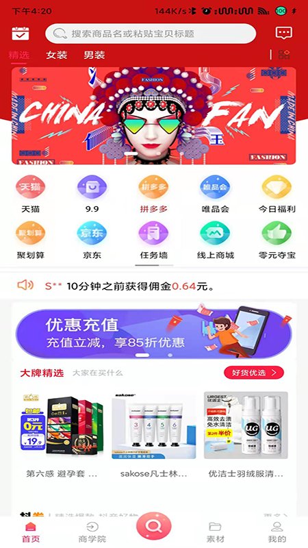 平安e栈