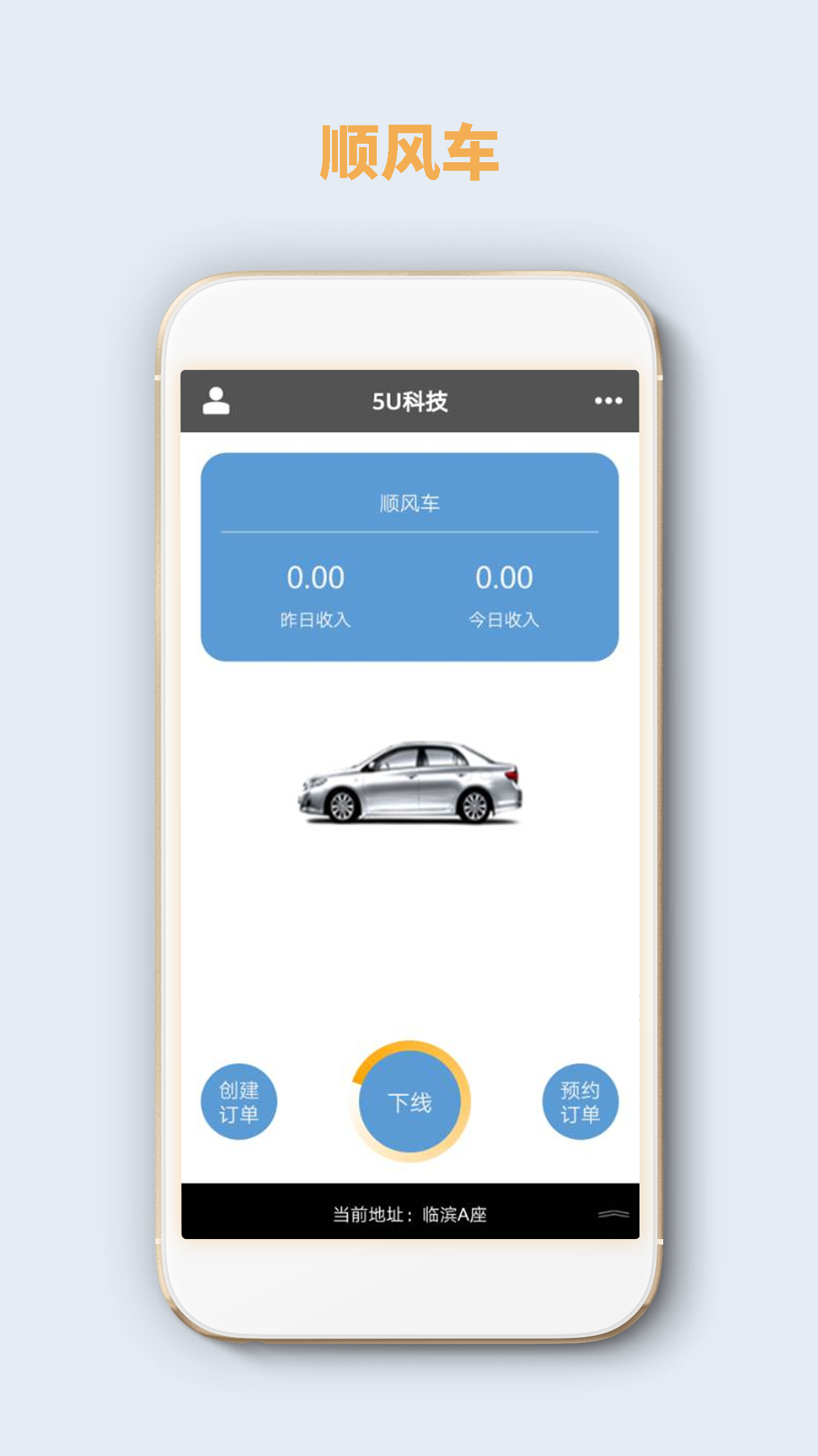 5u科技_截图2