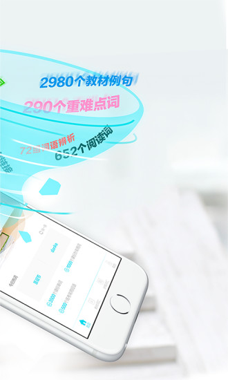 维词人教版