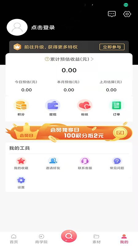 平安e栈