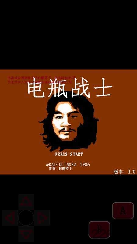 电瓶战士_截图4