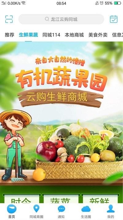 龙江云购