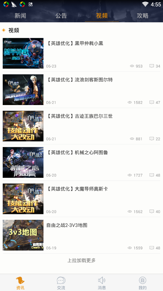 自由之战2宝盒