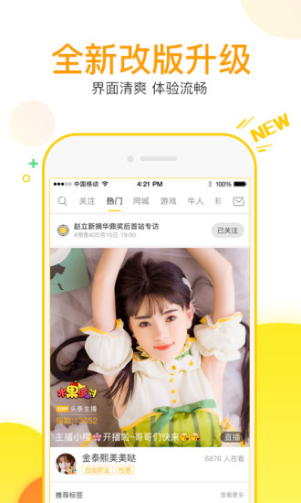 pp优约