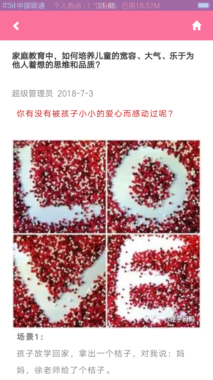 三本教育