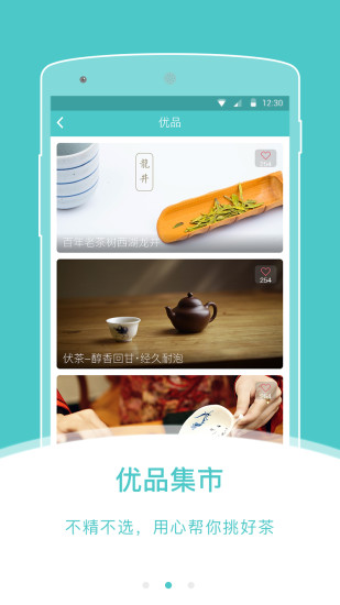 茶亲