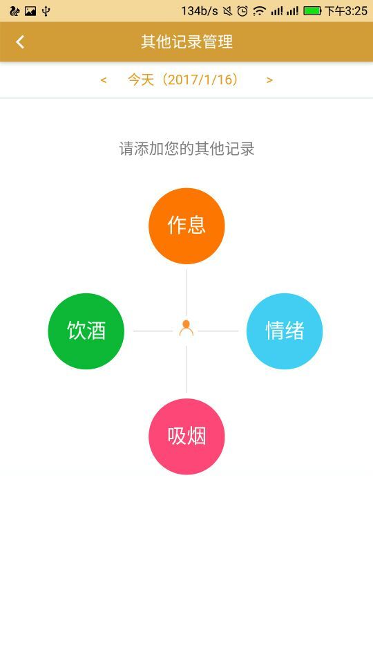 脂肪肝防治_截图2