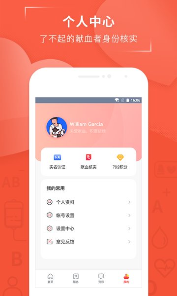 血之缘