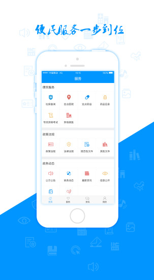 浙江人社