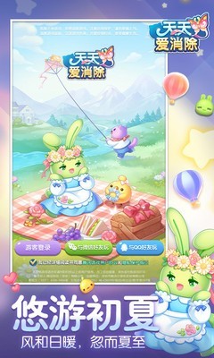 天天爱消除阿童木版
