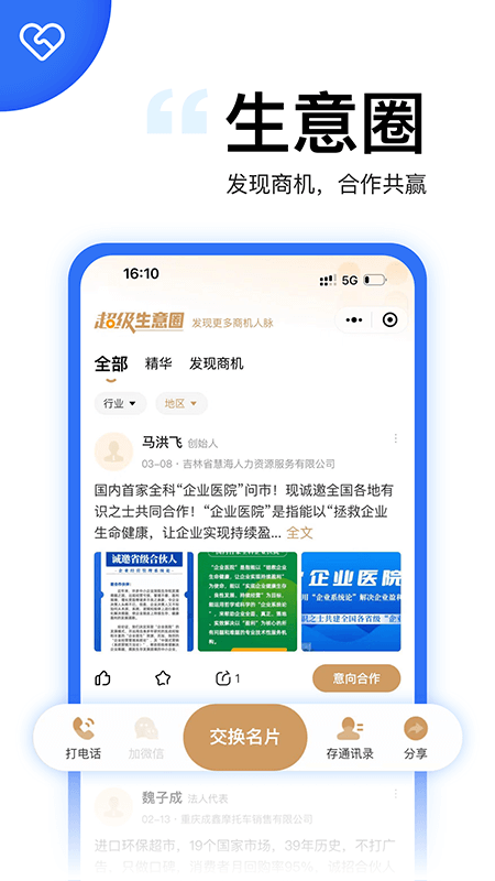 天九老板云_截图4