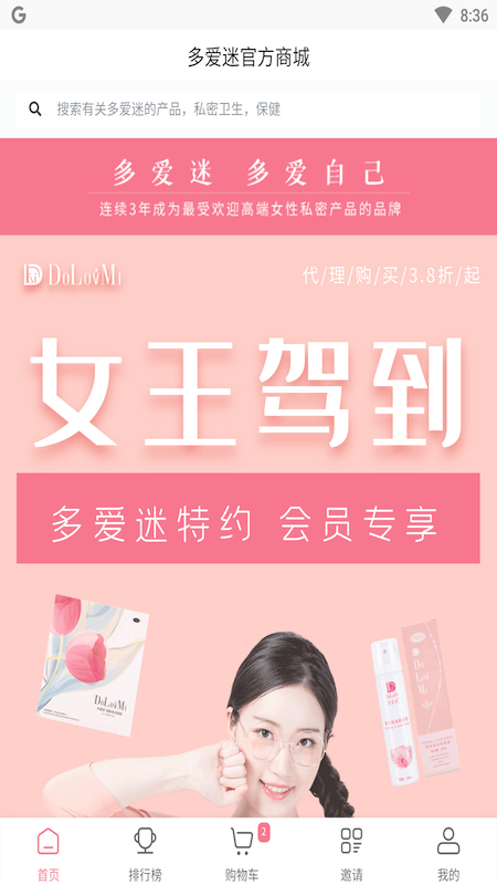 多爱迷_截图2