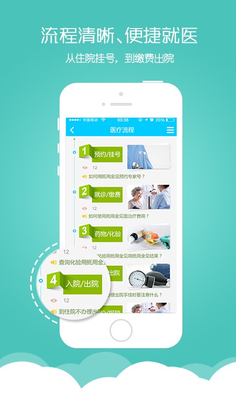 京东医帮_截图3
