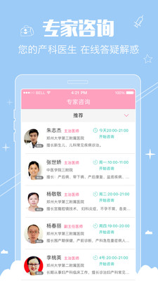 妈妈爱我
