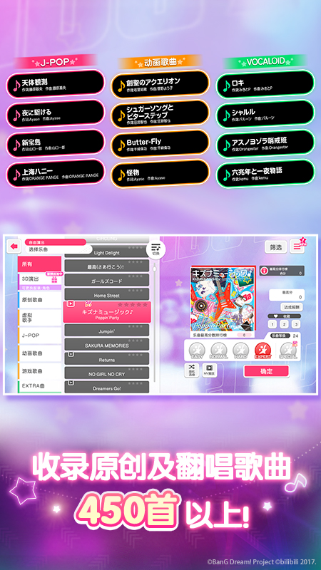 乐团_截图4