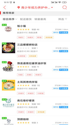 贺州同城_截图3