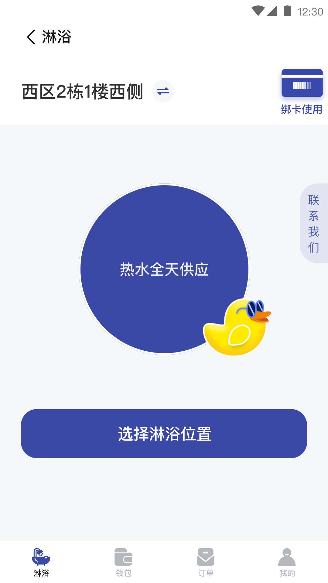 蜗生活