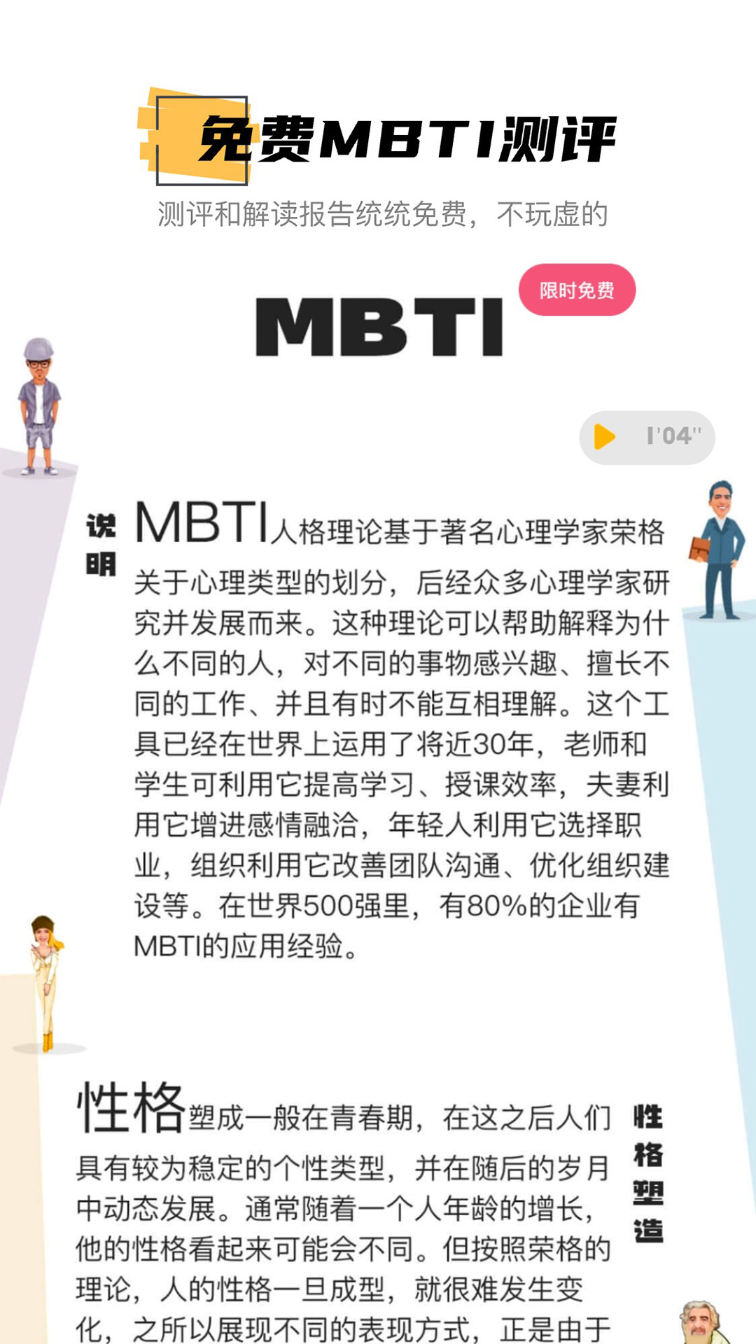 e心理_截图3