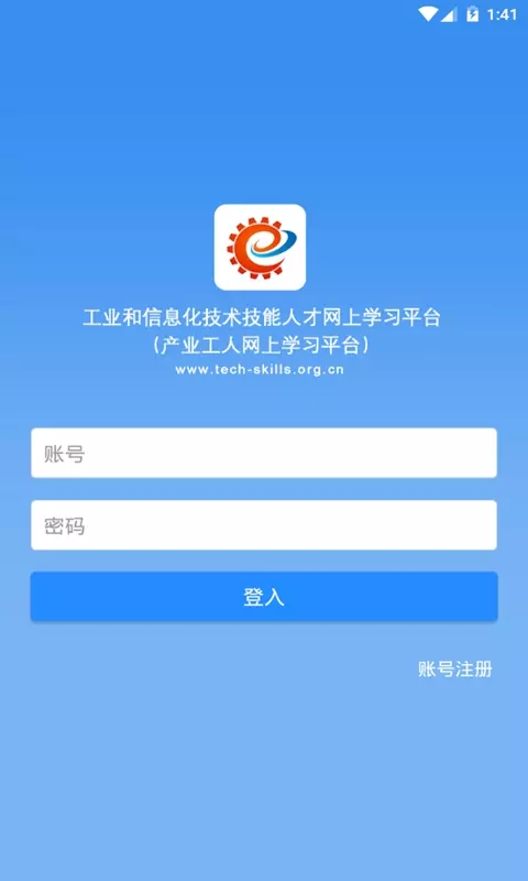 产业工人学习_截图3