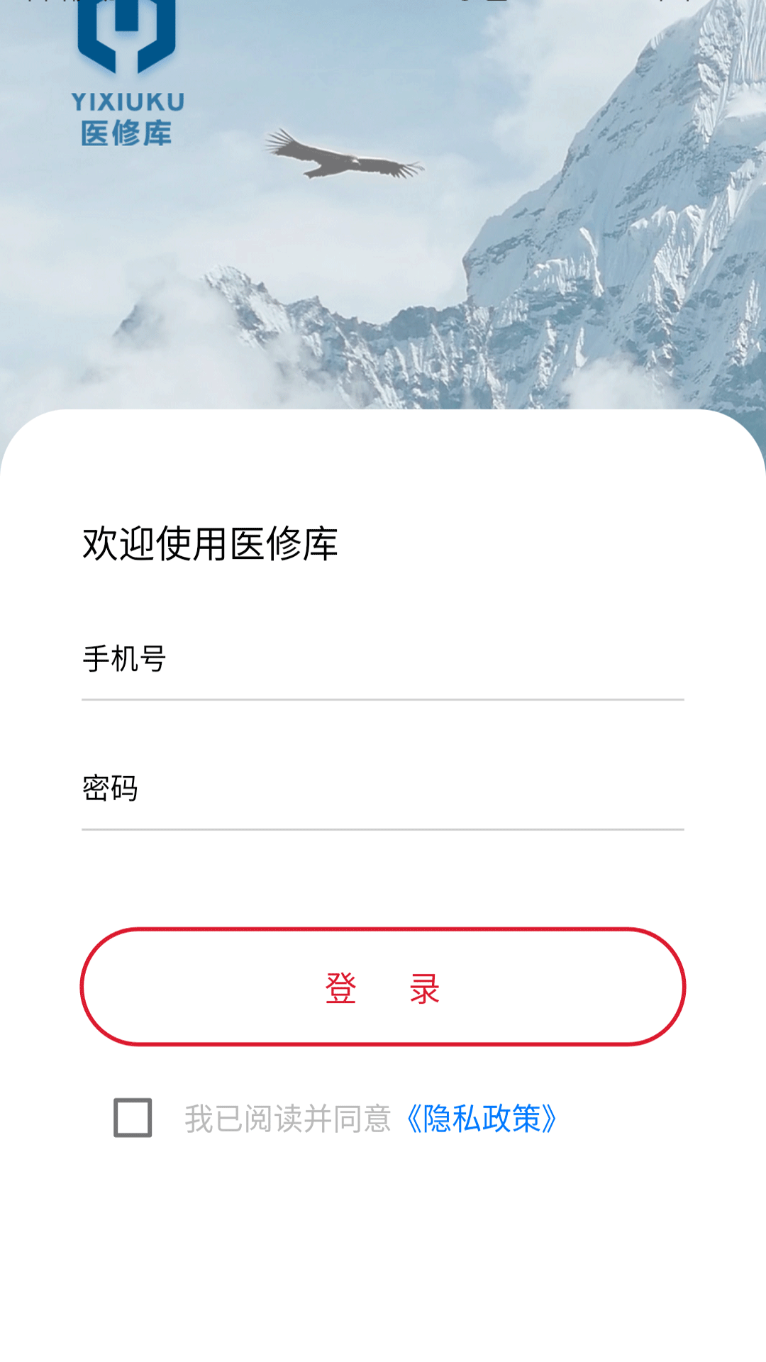 医修_截图3