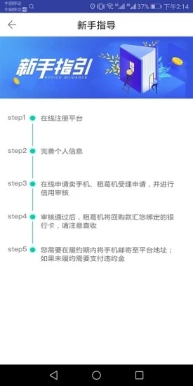 租葛机_截图3