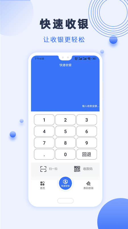 商户宝