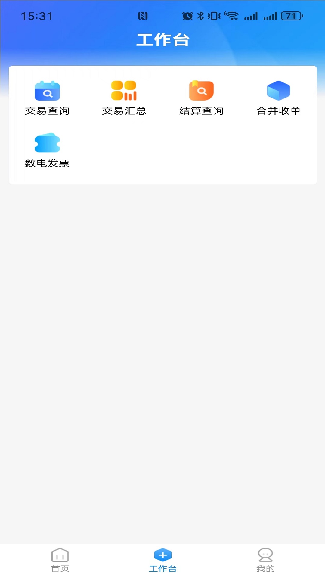 查账