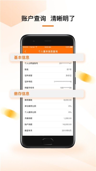 云浮市住房公积金_截图3