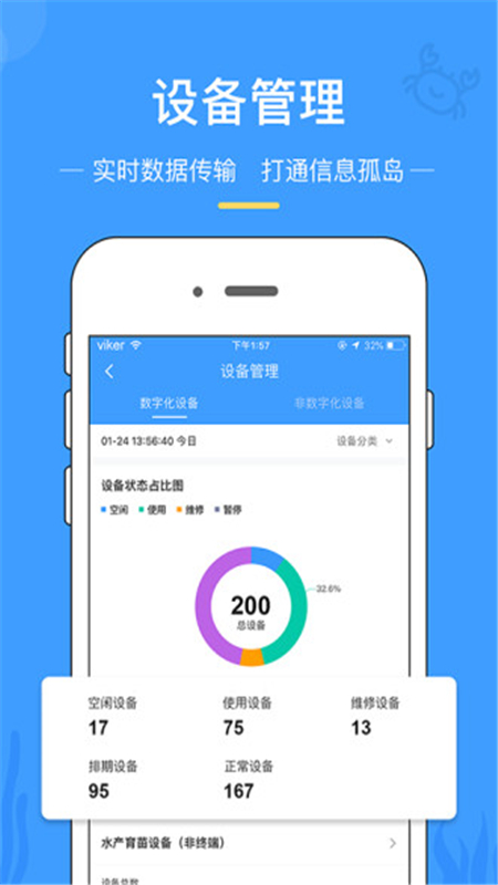渔企_截图4