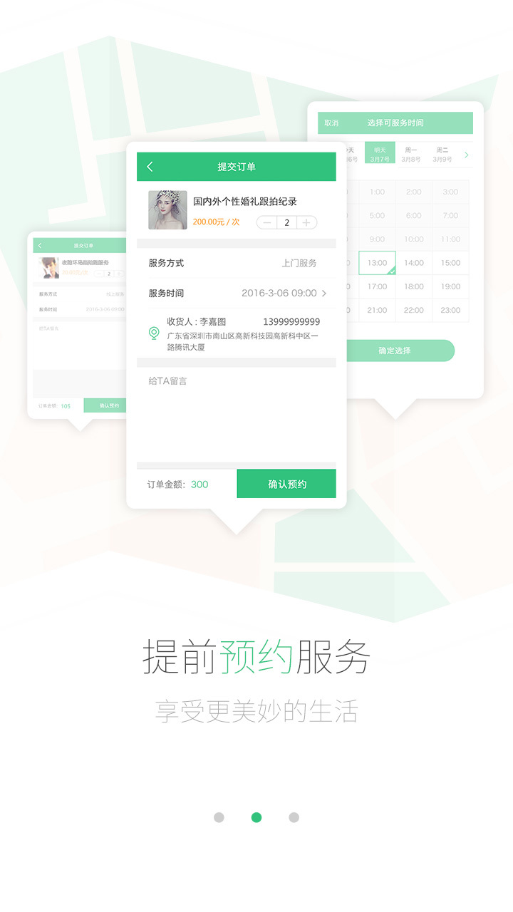 忽啦圈