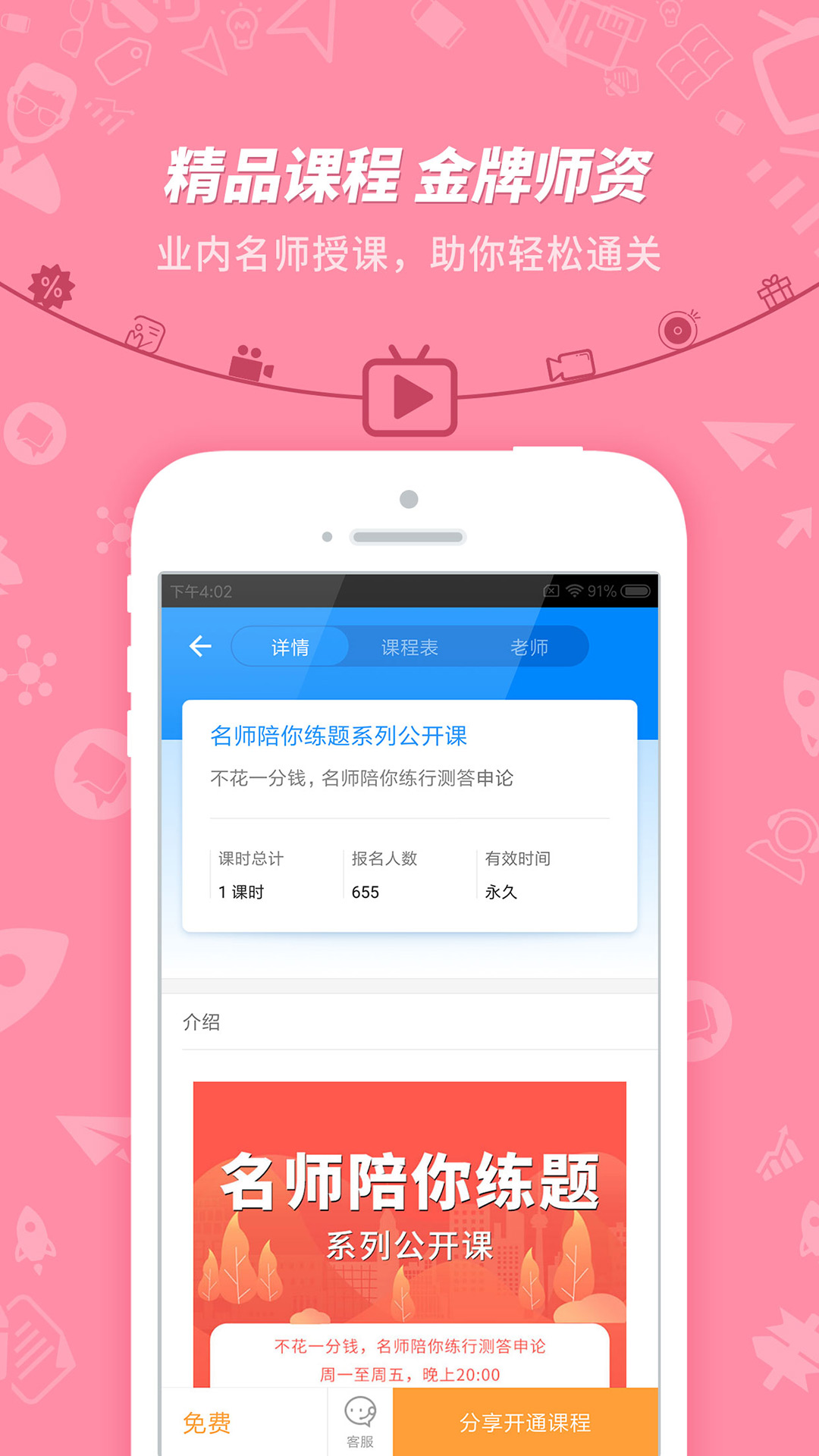 贝考_截图3