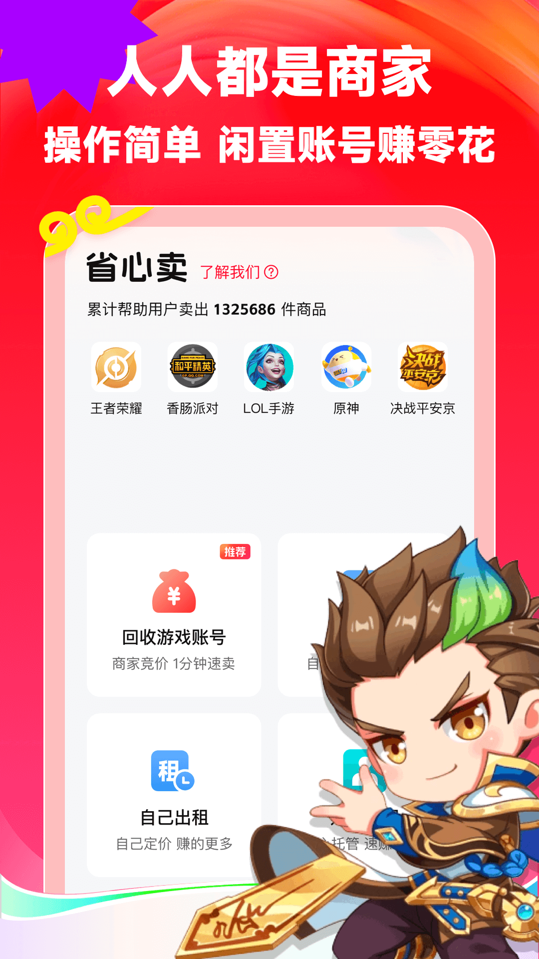 易猴_截图3