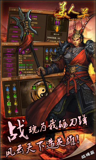 美人关