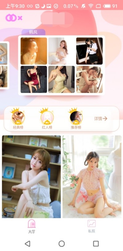啵啵秀_截图3