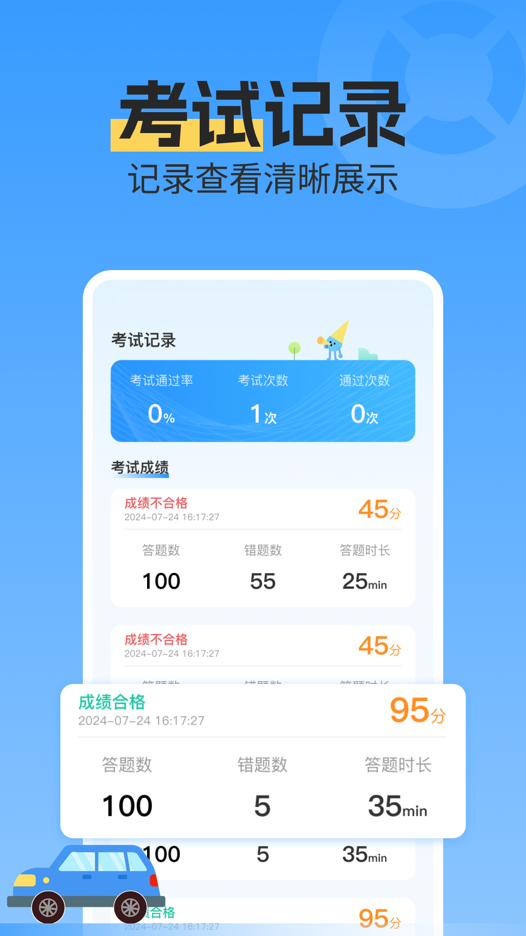 驾考新规