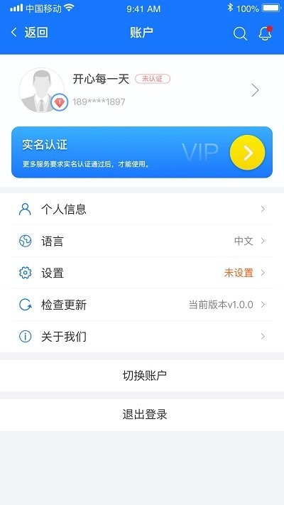 全球平台