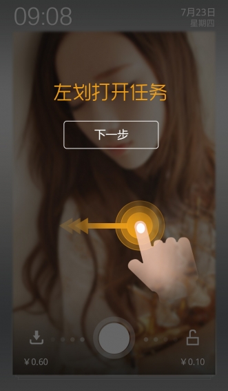 滑板鞋锁屏