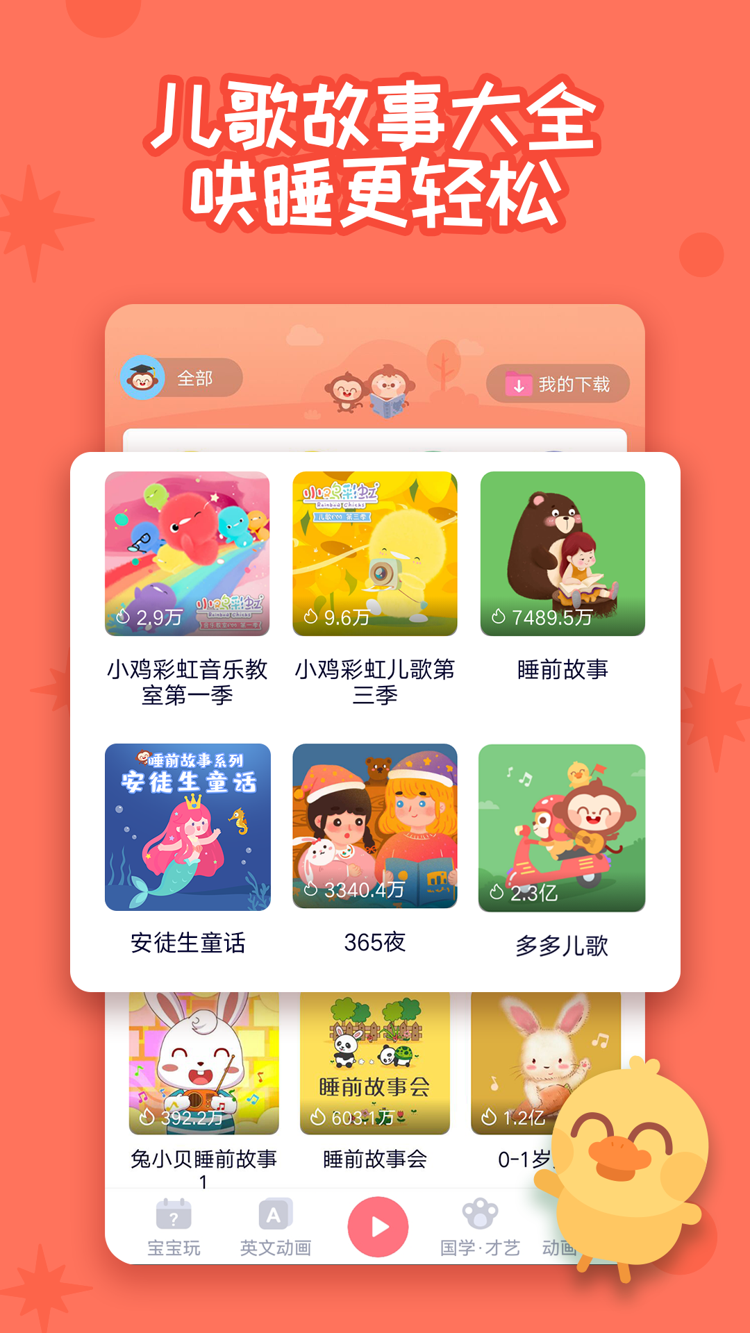 快乐童年